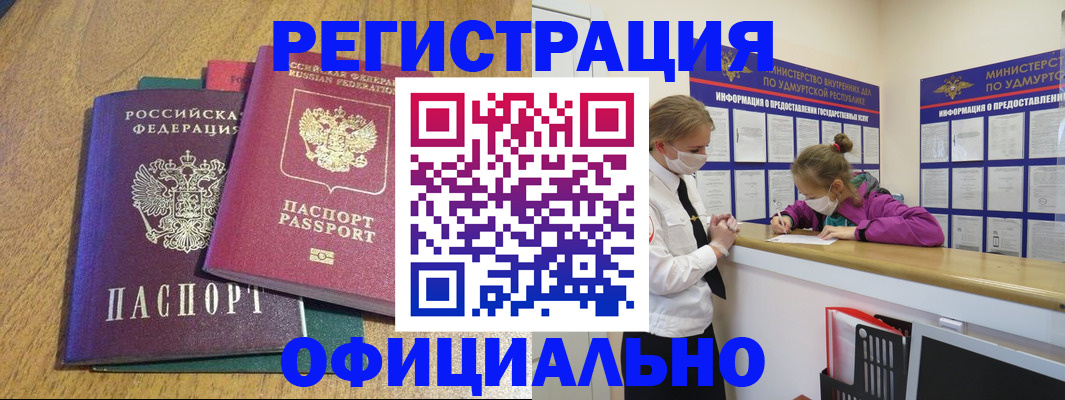 регистрация для дет. сада в Тейково