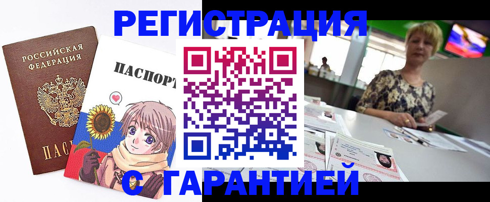 прописка ребенка в Тейково