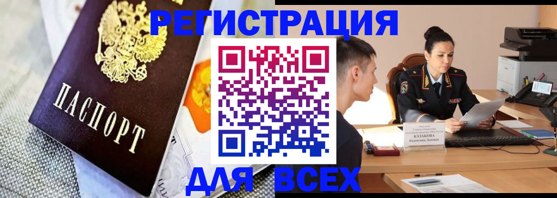прописка 2025 в Тейково